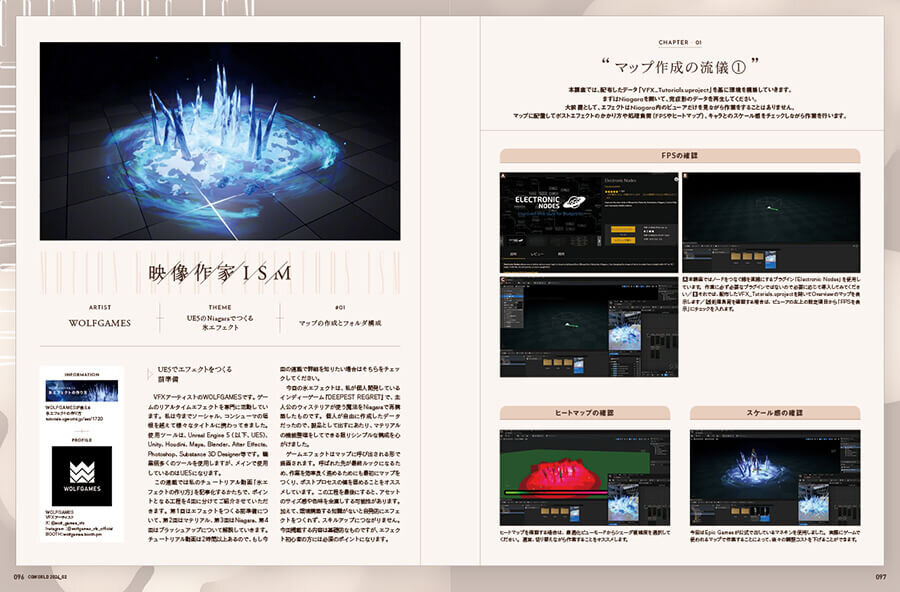 その他 CGWORLD CGWORLD vol.306（2024年2月号）1月10日（水）発売！ アニメCG